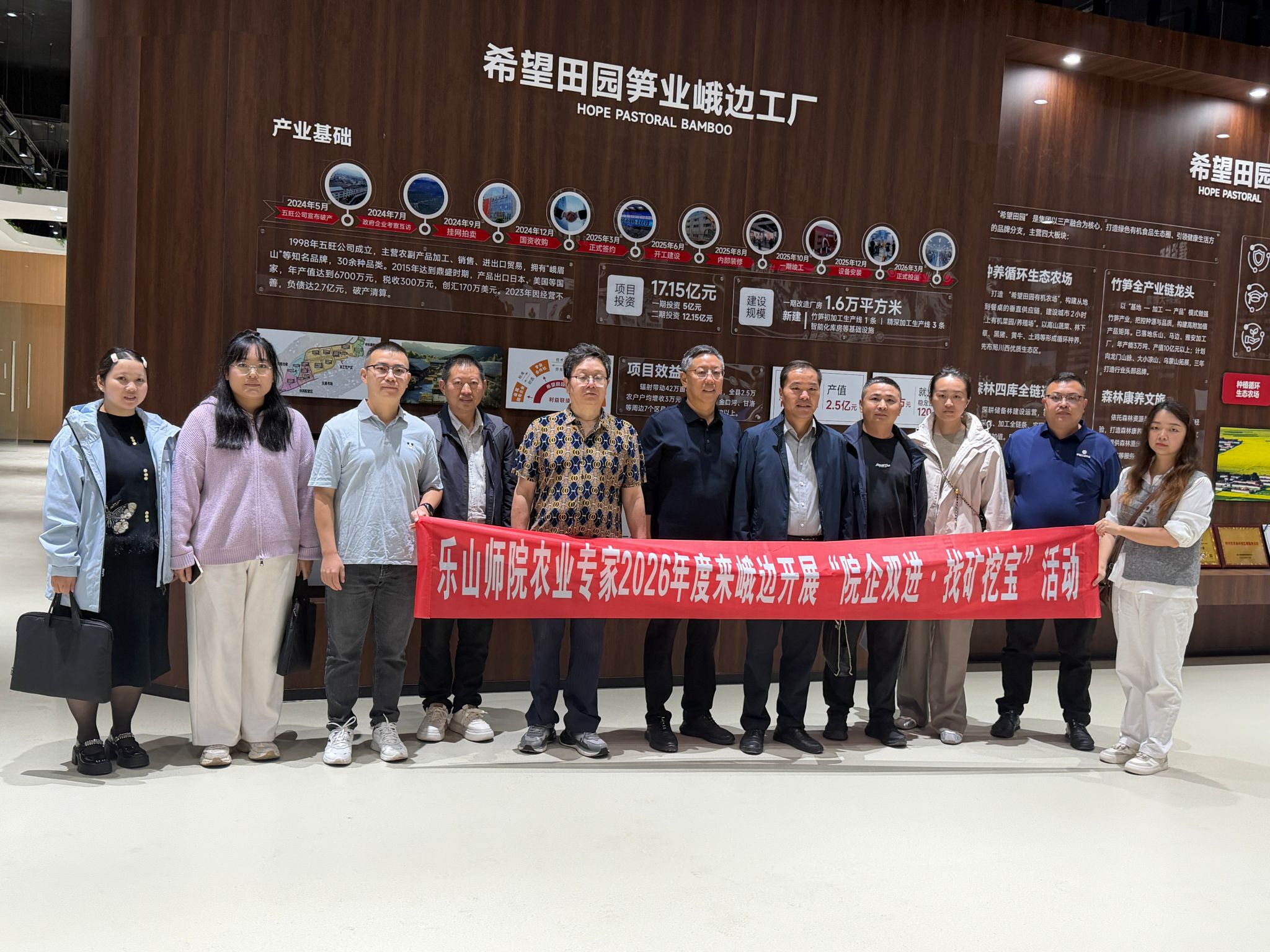 食品工程与营养科学学院赴峨边彝族自治县开展企业调研与合作洽谈